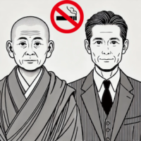 禁煙宣言