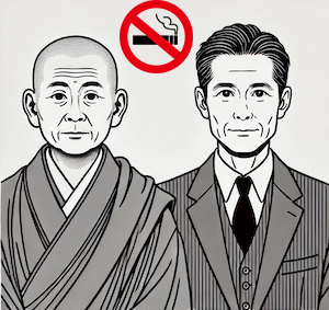 禁煙宣言
