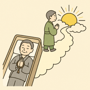 永眠は困る